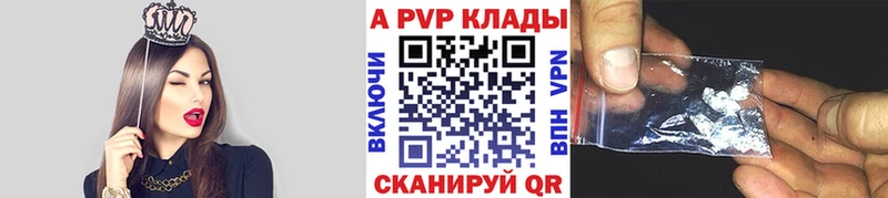 Alpha PVP Crystall  Сысерть 