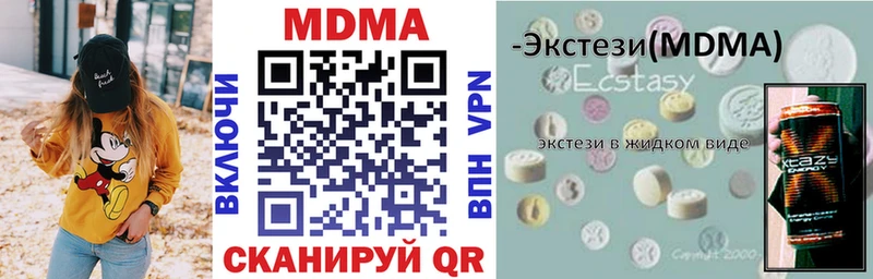 MDMA кристаллы  наркотики  Сысерть 