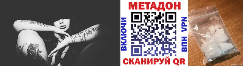 Метадон кристалл Сысерть