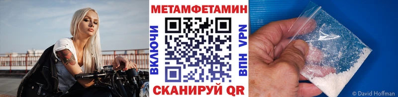МЕТАМФЕТАМИН Декстрометамфетамин 99.9% Сысерть